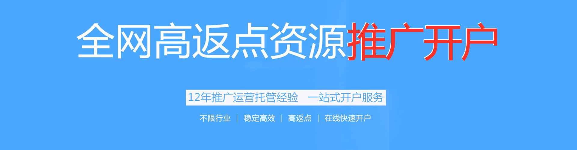 玉树sem开户