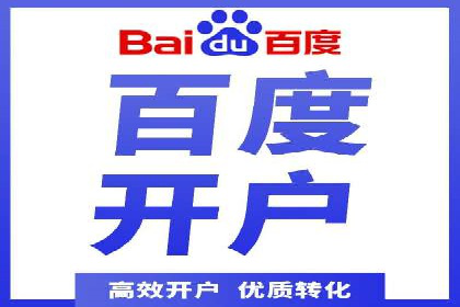 个人通过百度竞价开户提升销售业绩的秘诀
